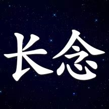 长念 App 图标